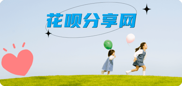 取现花呗伊春信用卡接单平台☀️诚信信用卡24小时在线靠谱商家推荐